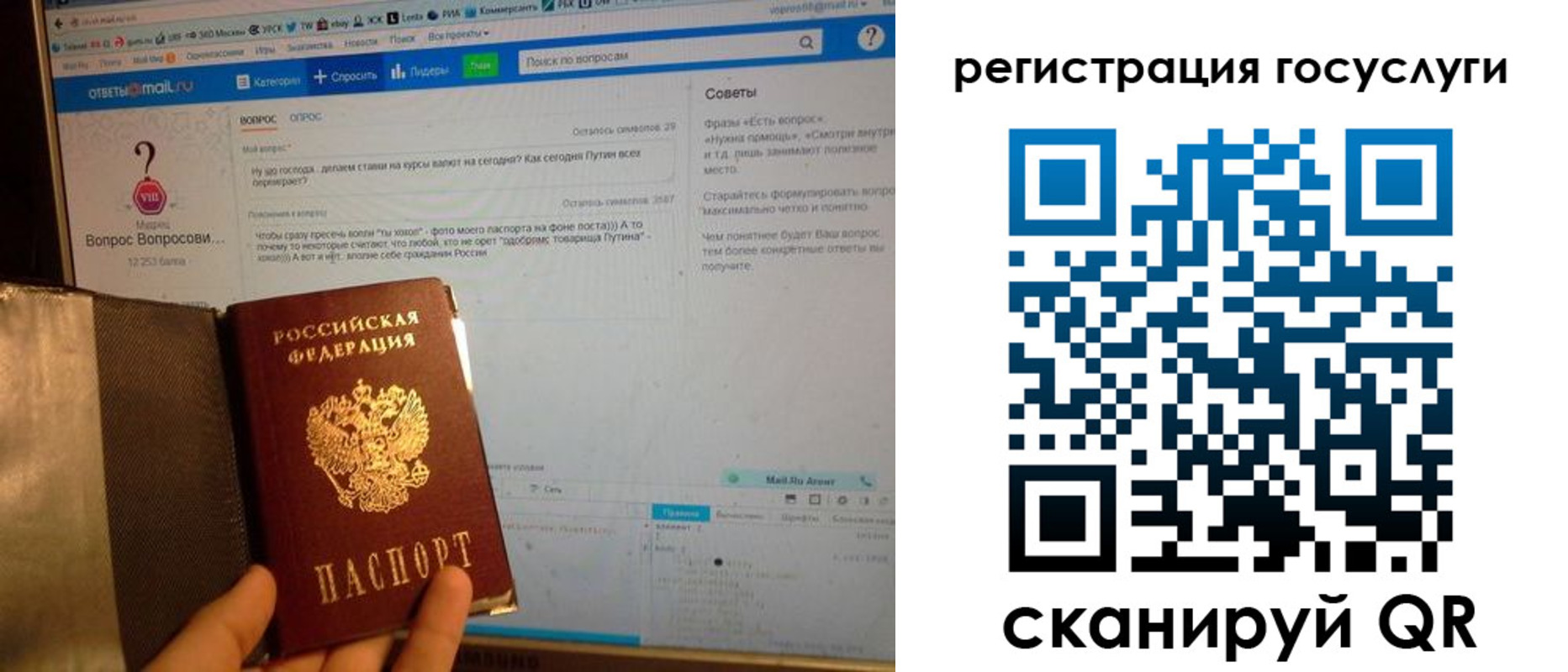 прописка в квартире в Советском