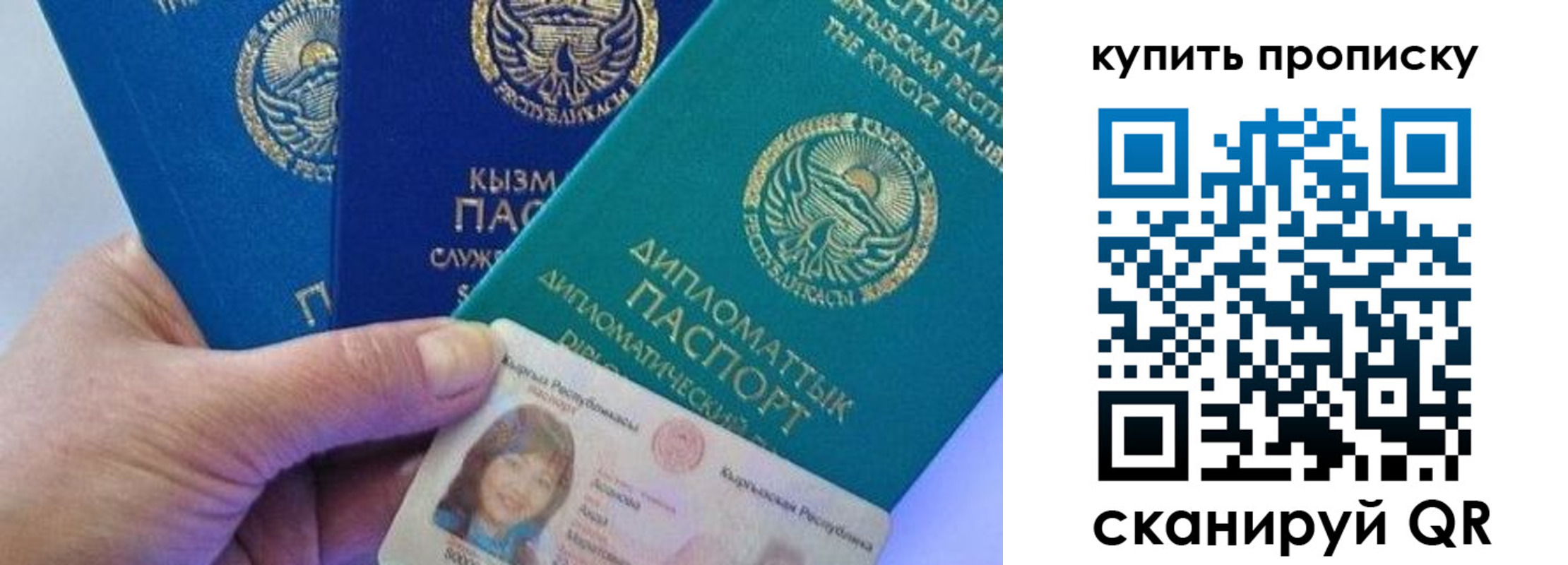 временная регистрация в Советском