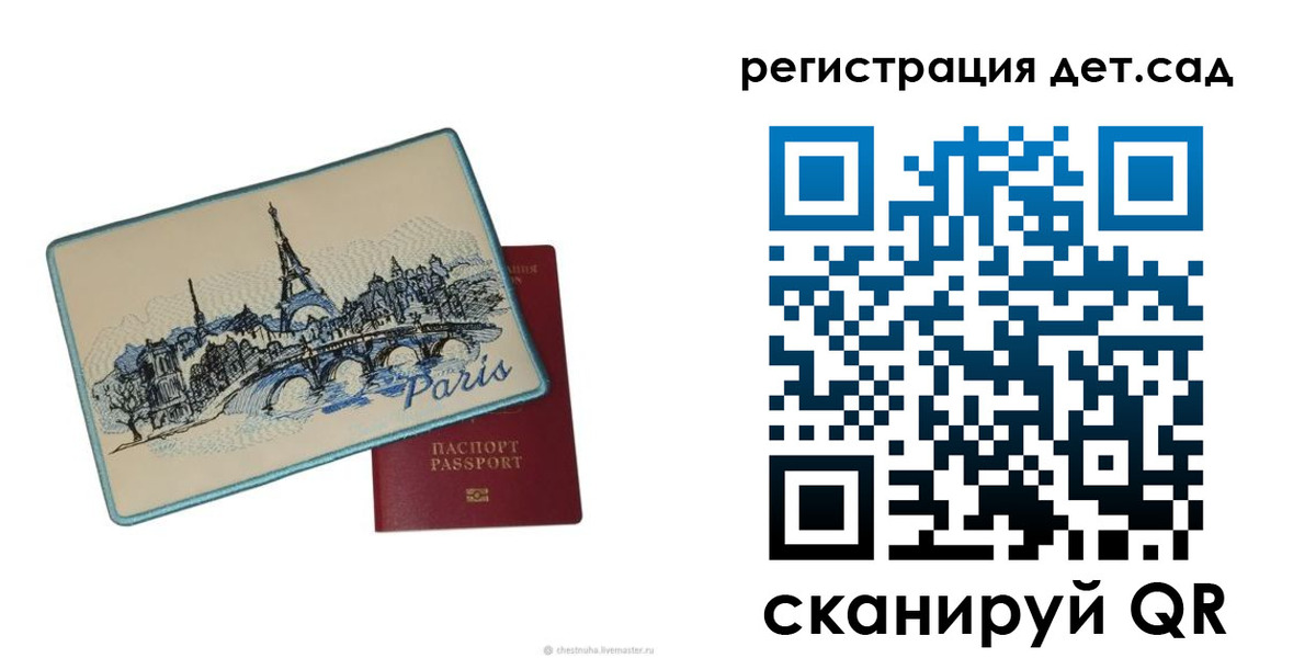 временная регистрация недорого в Советском