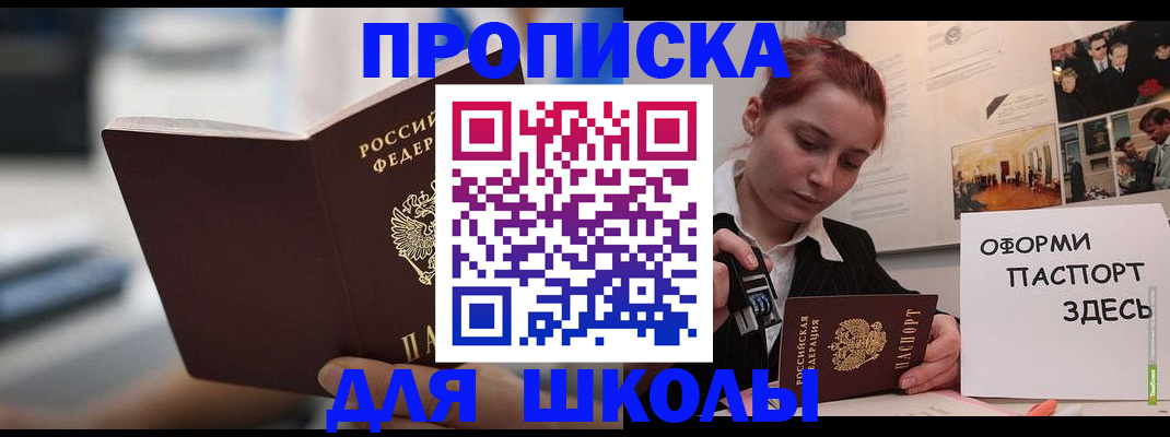 прописка иностранных граждан в Советском